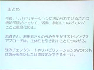 医療安全委員会 事故防止分野 による研修会が行われました